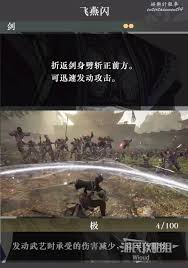 真三国无双起源猛进击武艺效果如何获取