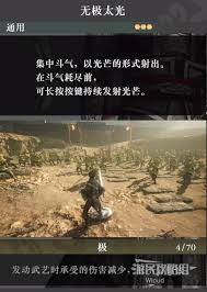 真三国无双起源无极太光武艺效果如何获取