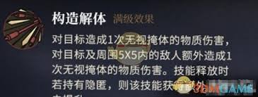 异象回声幻眸技能是什么