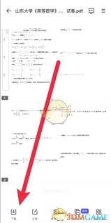 夸克网盘如何实现文件打印