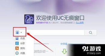 uc浏览器电脑版使用方法