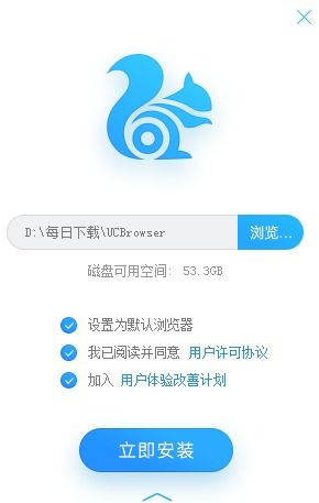 UC浏览器如何使用口令