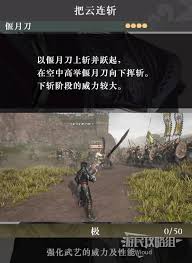 真三国无双起源偃月刀有哪些招式