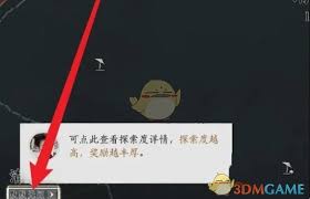 燕云十六声如何领取探索度奖励