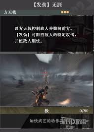 真三国无双起源堕天武艺如何获得