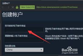 手机版Steam如何设置电子邮箱地址