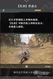 真三国无双起源猛虎爬咬乱武艺效果如何获取