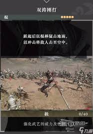 真三国无双起源刚乱矛武艺效果及如何获取