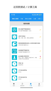 医学知识查询app