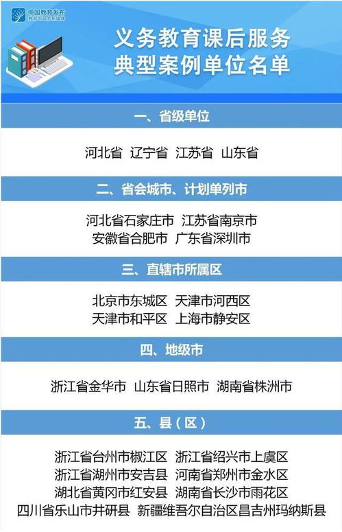 易校园离校手续办理指南