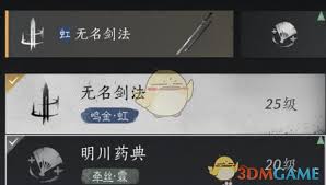 燕云十六声如何获得心法突破材料