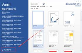 Word临时文件位置及查找技巧