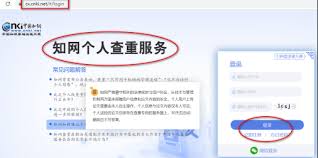 知网官网入口在哪里