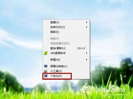 win7系统如何设置屏幕休眠时间