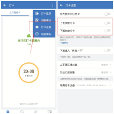 企业微信可以自动打卡吗