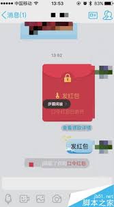 qq口令红包如何发送