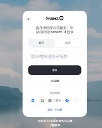 yandex官网登录入口在哪