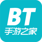 bt之家游戏