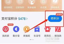 支付宝浙江电力积分怎么兑换成集分宝