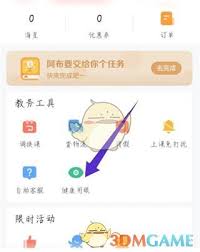 锦书在线怎么调整屏幕亮度