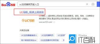 uc浏览器网页版从哪里进入