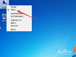 windows7如何打开蓝牙图标