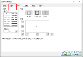 excel如何在单个单元格输入两行字