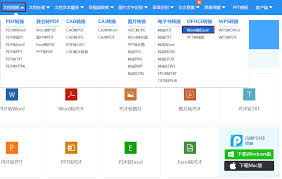 word转excel如何保持排版不变