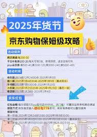 2025年淘宝年货节购物车是否有优惠