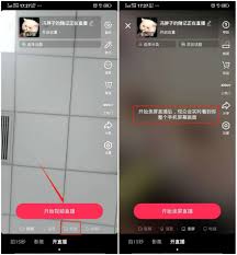 抖音如何直播
