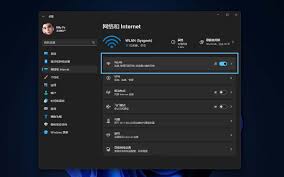 win11如何设置WiFi连接