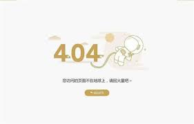 电脑404错误页面如何解决