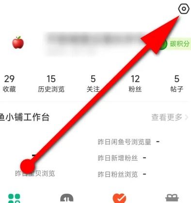 闲鱼如何解绑支付宝