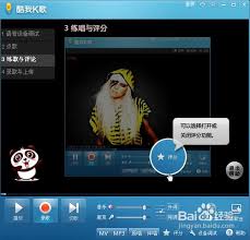 酷我k歌打分功能怎么用