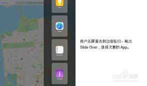 ios9分屏功能怎么开启