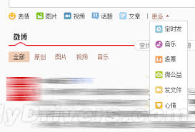 新浪微博怎么发布文章
