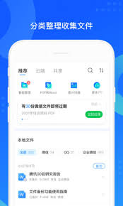 qq同步助手使用方法