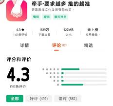 牵手app如何投诉违规用户