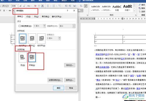 word文档怎么清除原有格式