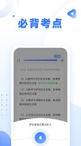 粉笔教师如何查看历史记录