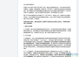 极光PDF如何打印PDF为小册子