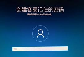 Win10系统如何设置电脑密码