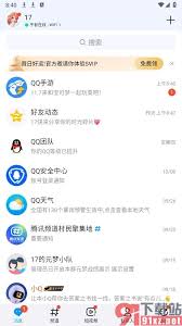 QQ如何设置定时发布说说