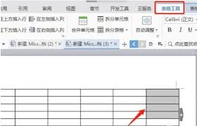 wps电脑版如何制作简历