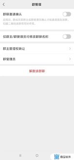抖音粉丝群如何更改群名