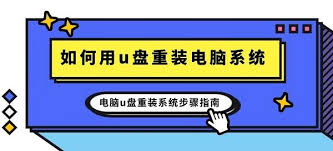 电脑黑屏怎么重装系统？详细步骤教您轻松上手