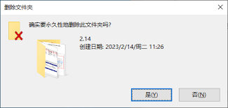 电脑回收站删除文件如何恢复