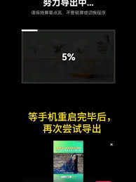 剪映导出失败怎么办