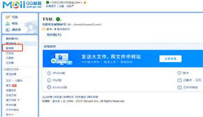 qq邮箱手机版如何找到草稿箱位置