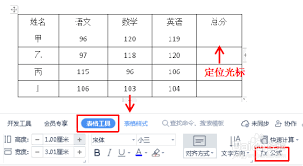 Word公式如何使用